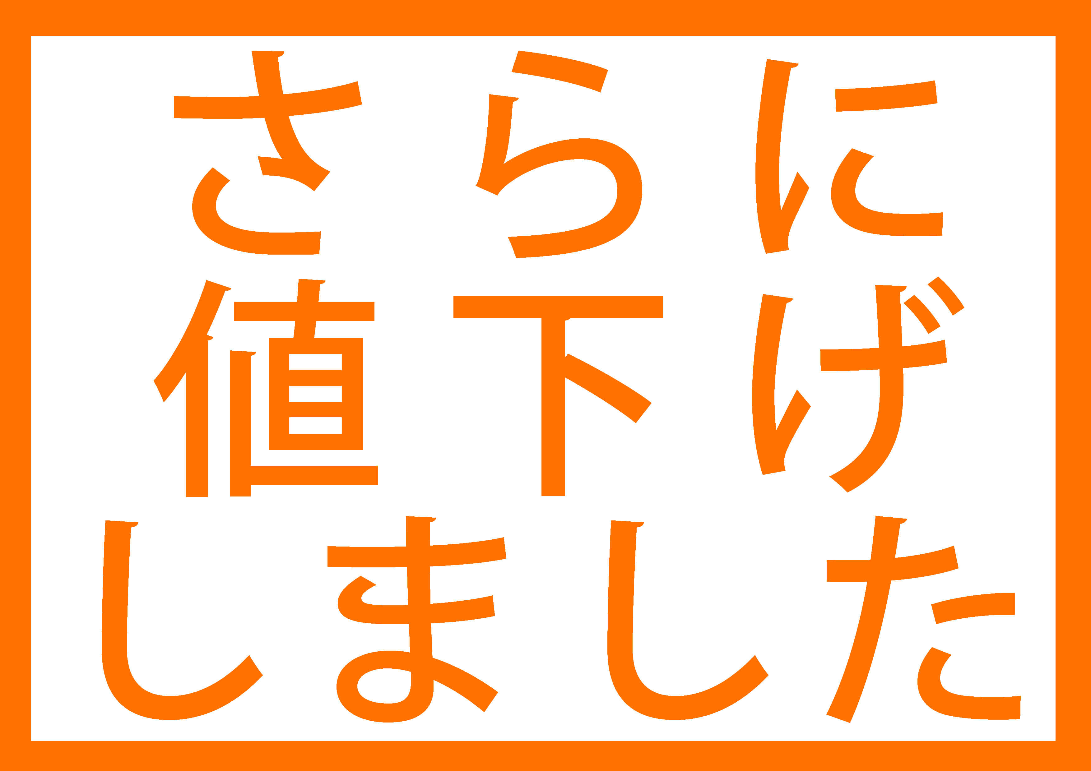 ハッシュパピー長崎店］さらに値下げしました。２０１８秋冬物