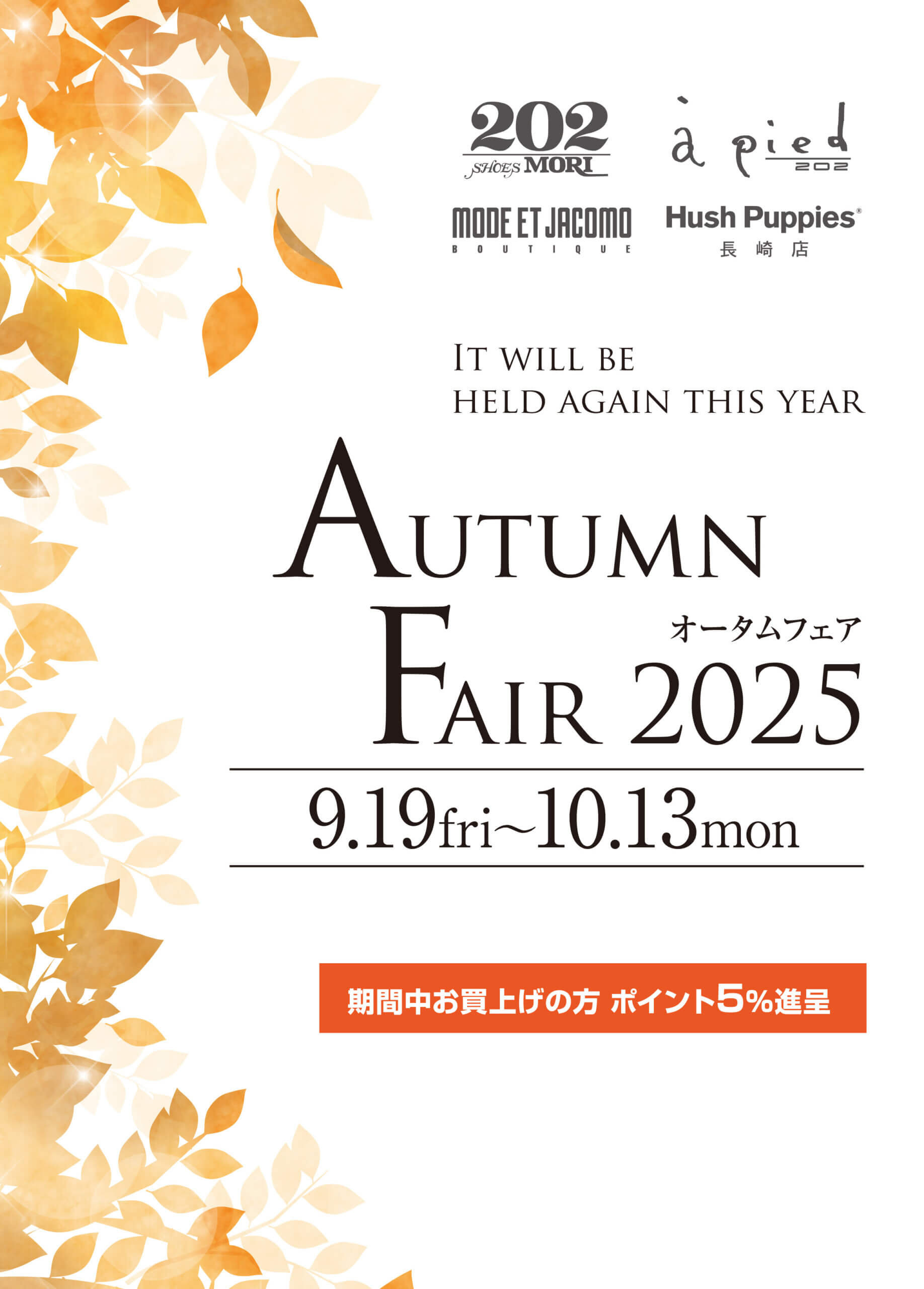 2025 Autumn FAIR