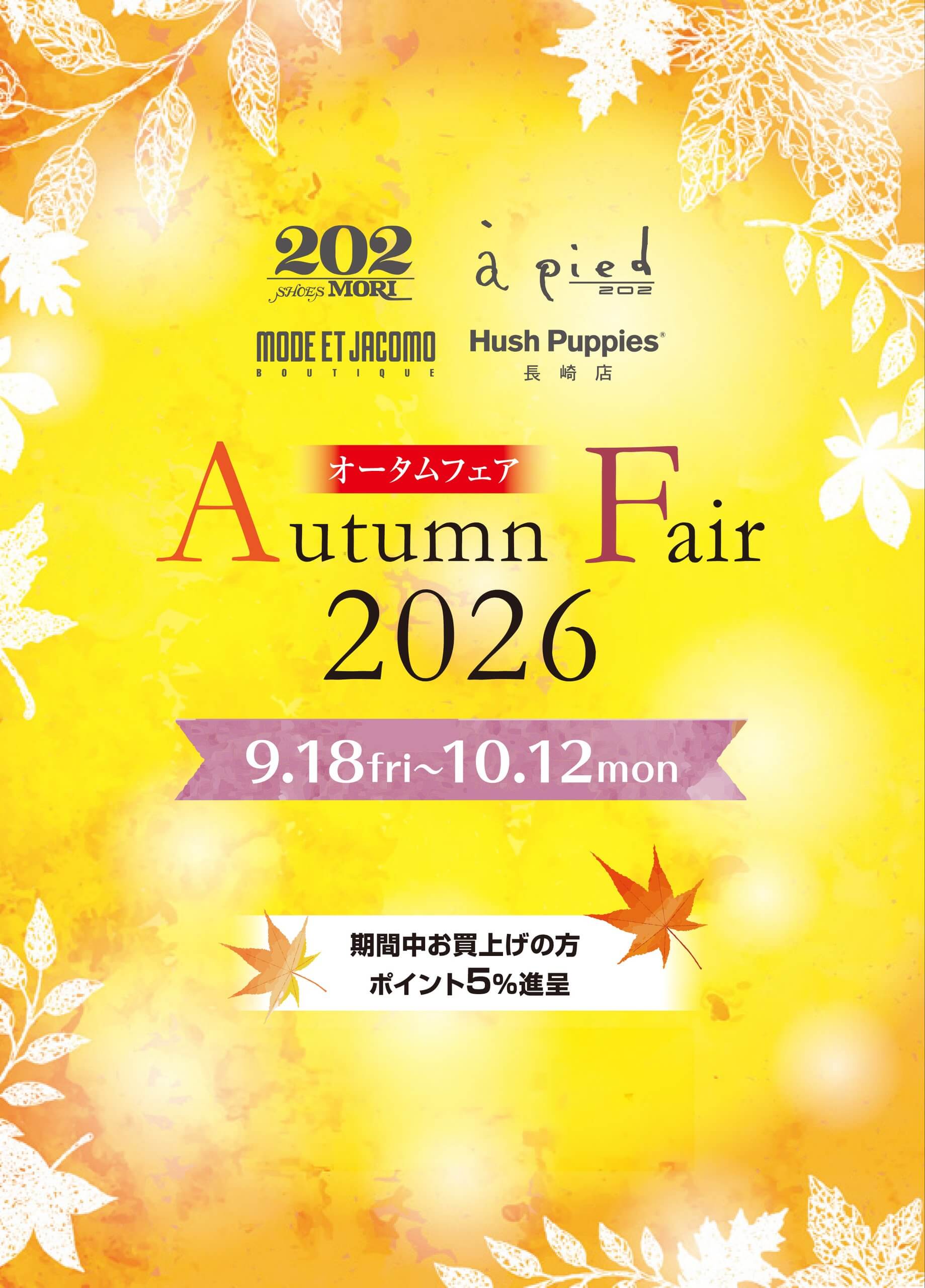 2026 Autumn FAIR